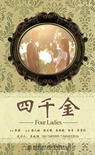 翩翩冷少俏佳人第一季 第06集
