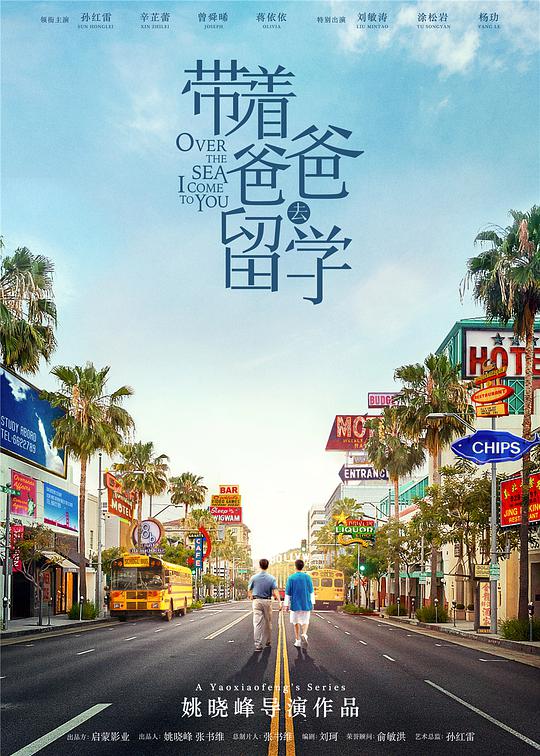 带着爸爸去留学网络版 第07集