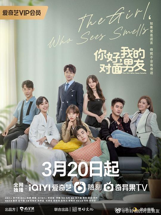 你好我的对面男友 第01集